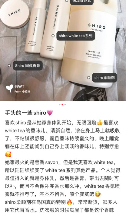 Shiro｜LAUNDRY DETERGENT温和清香衣物洗衣剂/洗衣液｜500ml/1L