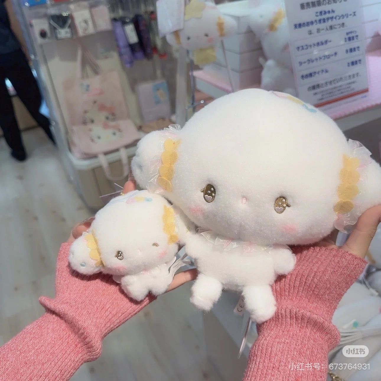 Sanrio｜Cogimyun Plush Toy /Angel&