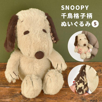 Snoopy史努比｜Mocha Check S Plush Toy Interior Brown摩卡茶色千鸟格耳朵超好摸S号毛绒公仔/玩偶｜约23cm×17cm×16cm