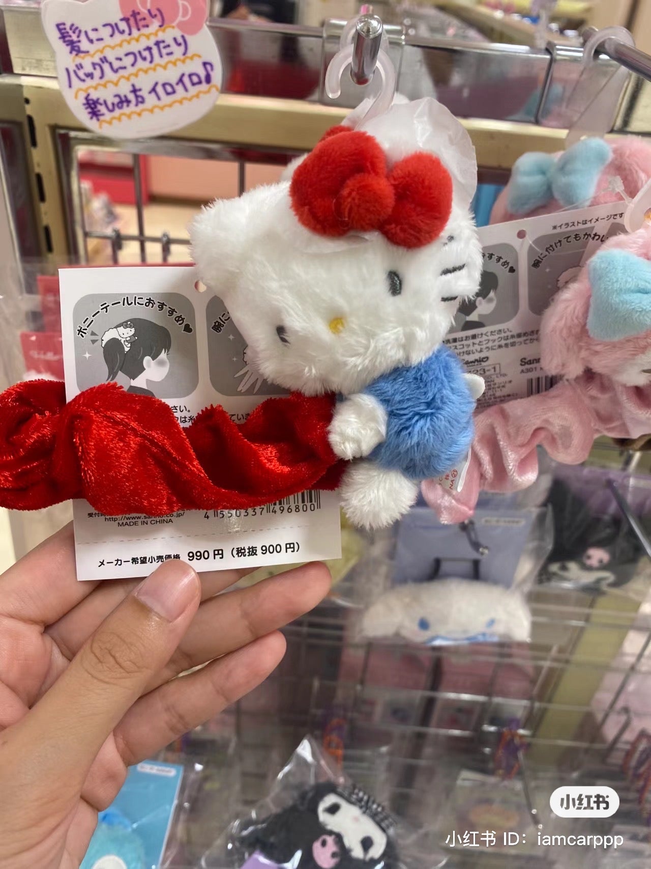 Sanrio｜毛绒绒丝绸感角色发圈/发绳/头绳/也可在手腕做装饰｜1枚