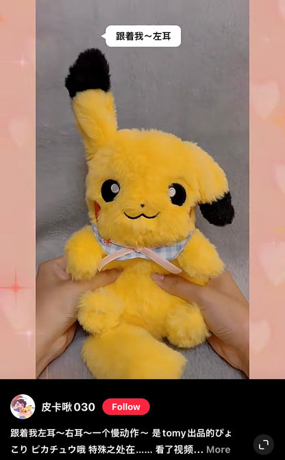 Pikachu皮卡丘｜毛茸茸捏捏耳朵会飞/宝可梦皮卡丘公仔/玩偶/超长可爱尾巴/好像耳朵会动的折耳兔｜约25 x 20 x 13cm