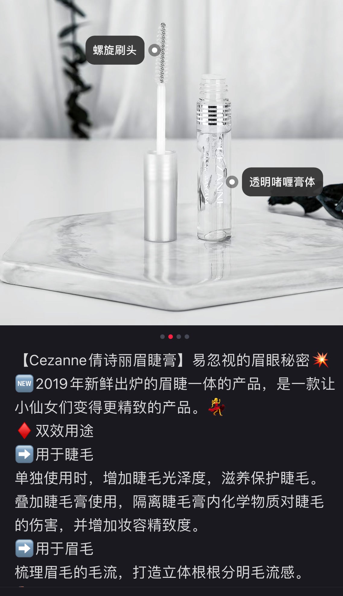 Cezanne｜睫毛眉毛打底/睫毛雨衣/无色定型/自然洋娃娃