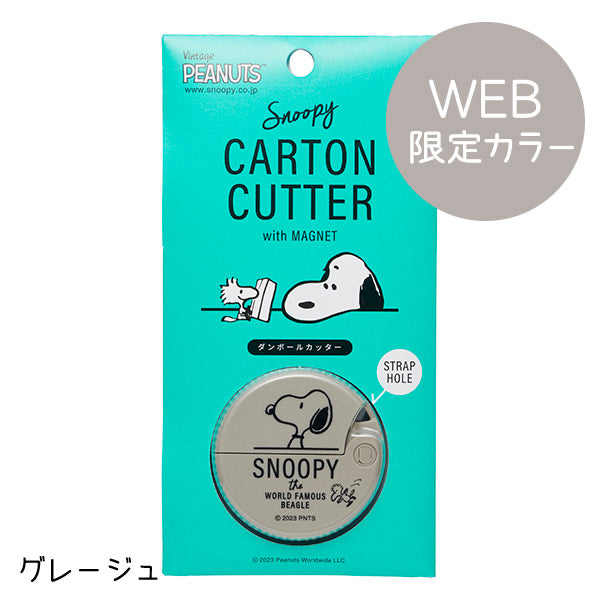 Snoopy｜日本制史努比安全拆快递磁吸圆形开封小刀/可挂可吸在冰箱门 ｜H50×W50×D12.5mm