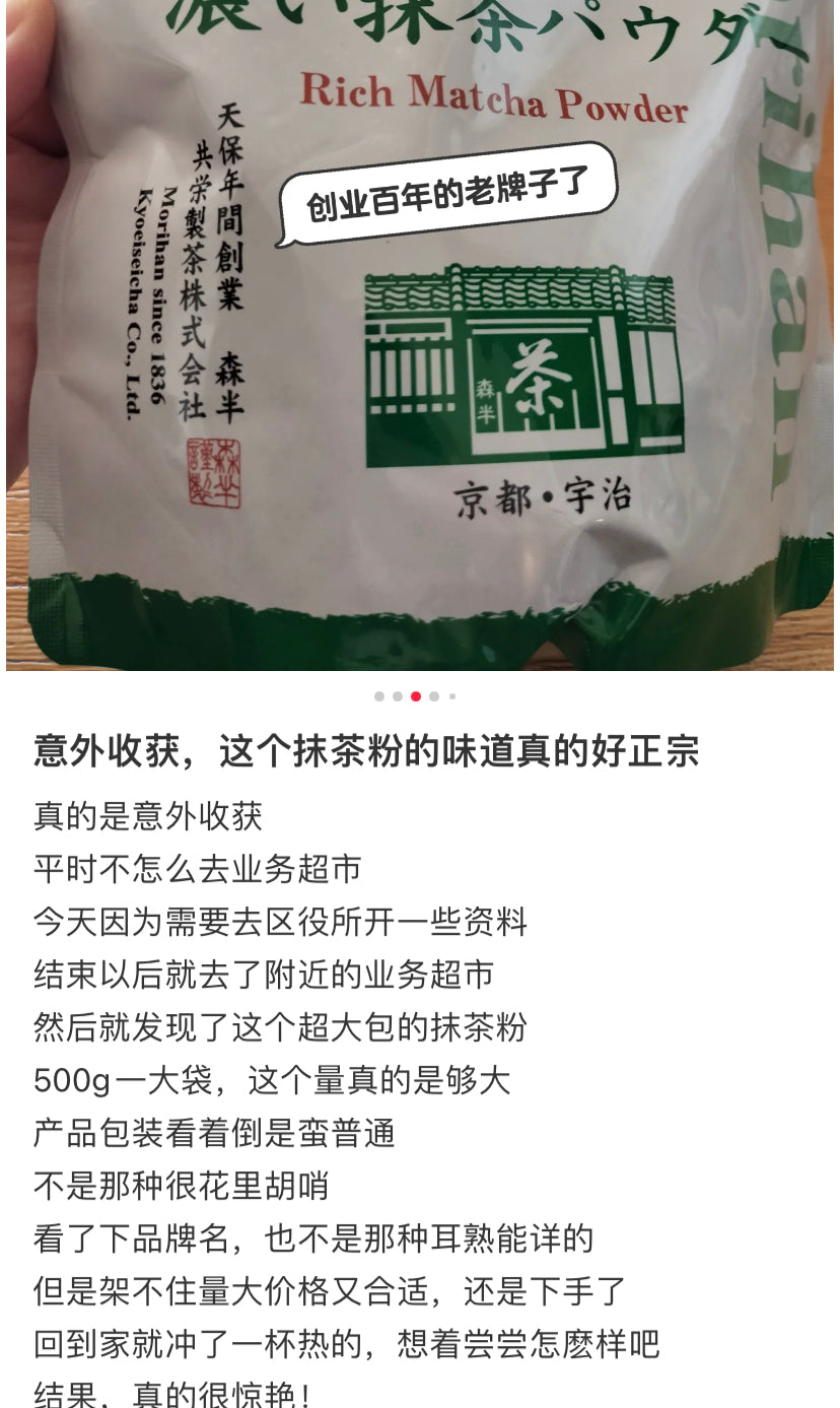 森半｜京都·宇治浓厚抹茶粉｜500g【25.07.20】