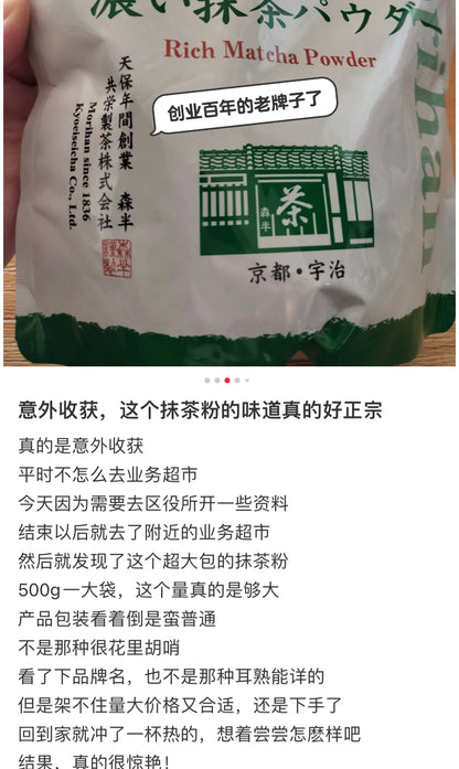 森半｜京都·宇治浓厚抹茶粉｜500g【25.07.20】