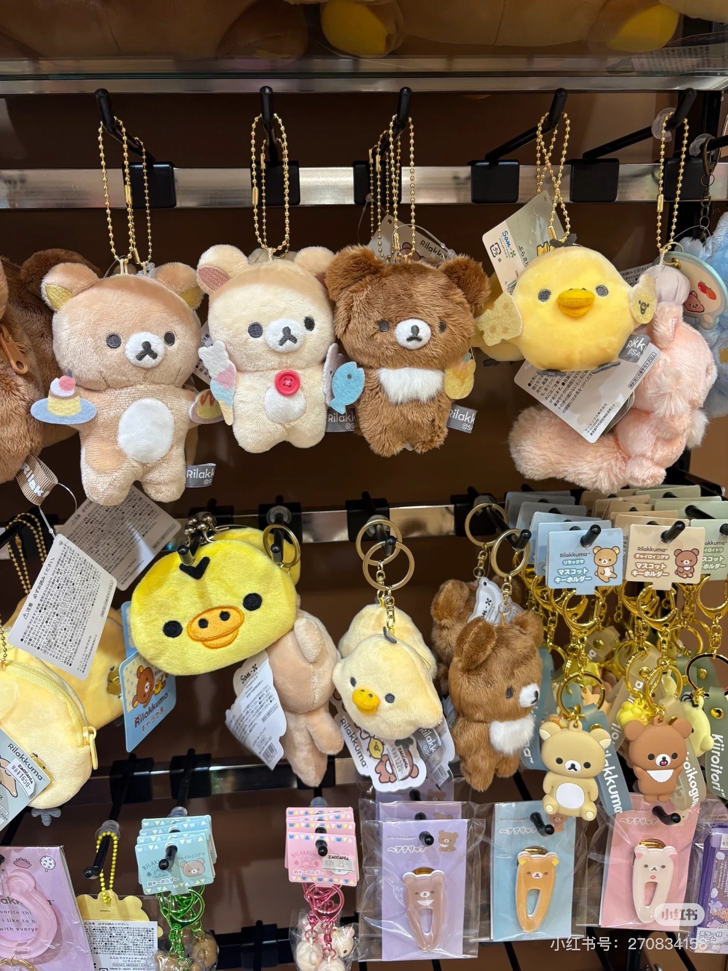 Rilakkuma轻松熊｜ Favorite Things Plush Keychain San-X最喜欢的东西系列小棕熊拿冰淇淋毛绒玩偶挂件/包挂｜约110×90×50mm