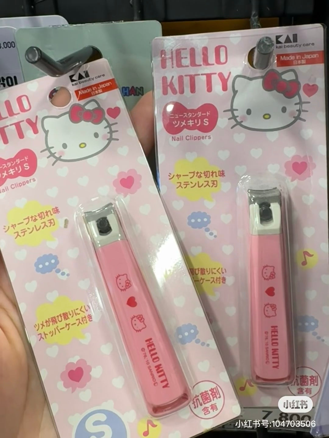 KAI贝印｜Sanrio Kai Nail Clipper (S)不锈钢指甲钳/指甲剪S号/防飞溅｜约1.5×2×7.5cm