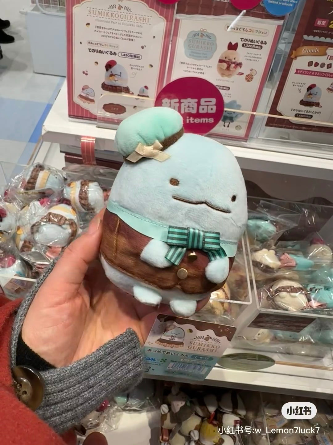 Sumikko gurashi｜Chocolate Fair at Sumikko Cafe - Atsumete Plush Toy San-X｜H110 × W100 × D90 mm approx.