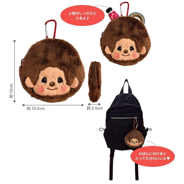 Monchhichi｜mini pouch with carabiner｜H10 x W10.5 x D2.5cm approx.