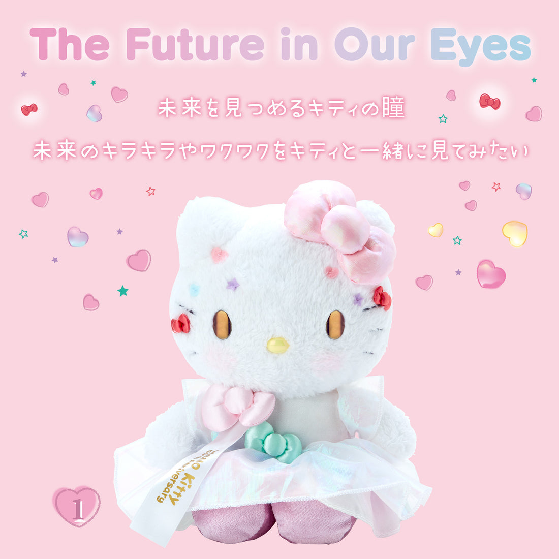 Hello kitty凯蒂猫｜50周年生日限定玩偶/公仔/美人鱼色相呼应瞳/未来眼