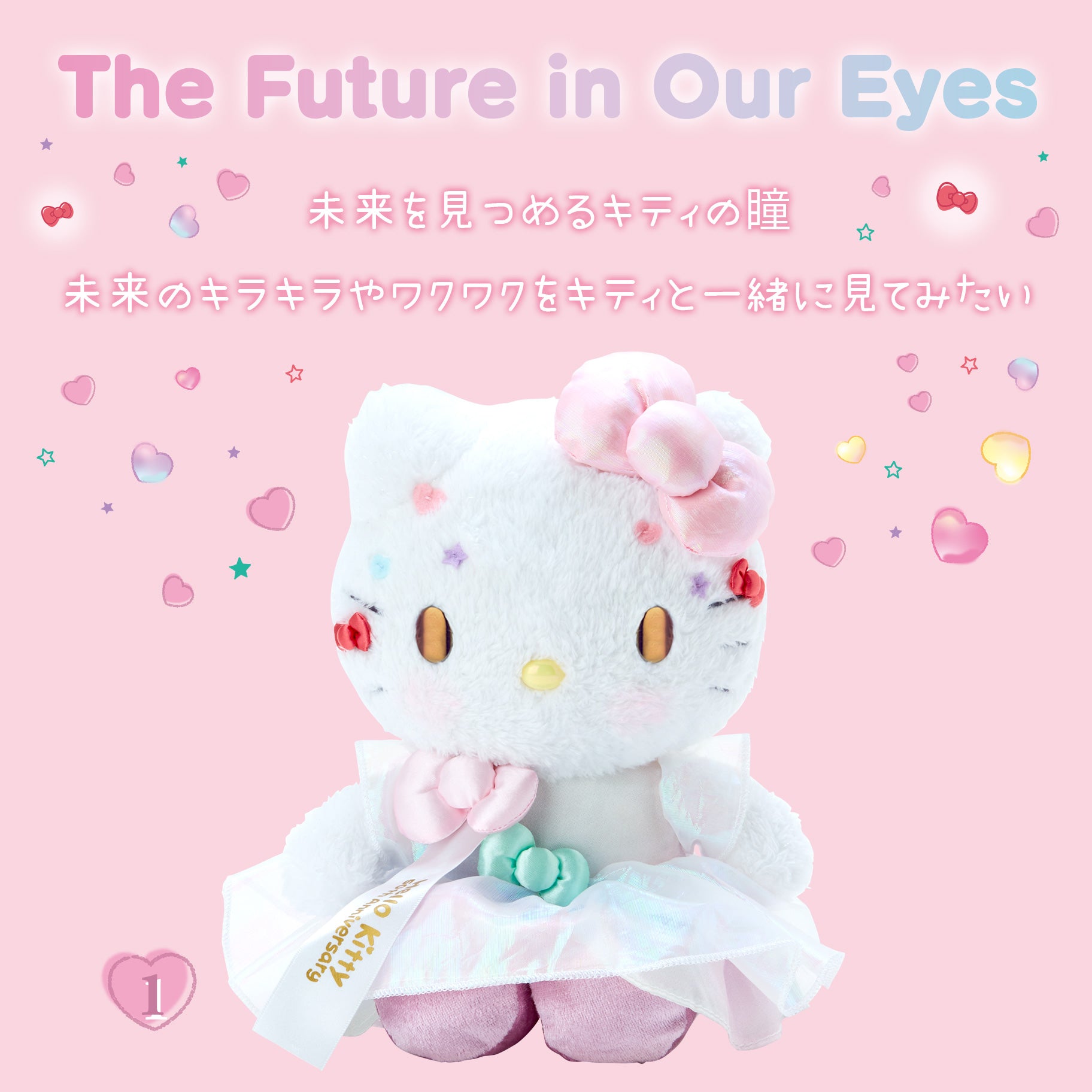 Hello kitty凯蒂猫｜50周年生日限定玩偶/公仔/美人鱼色相呼应瞳/未来眼