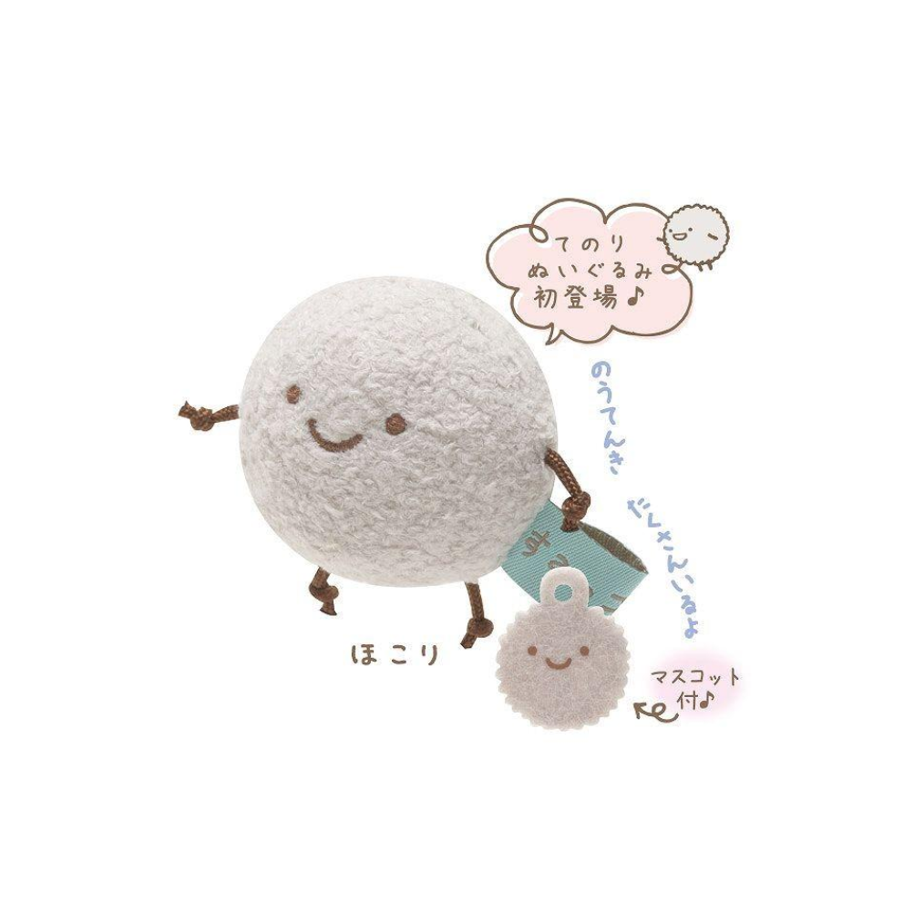 Sumikko gurashi｜San-X Sumikko Gurashi Tenori Plush (SS) - Hokori : Dust｜5.5 × 5.5 × 4 cm approx.