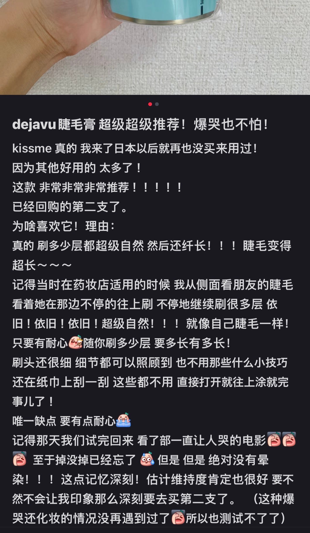 Dejavu｜黑色细刷头睫毛膏/下睫毛神器/防汗不晕染/刷多少层仍自然/手残党福音｜3.5g