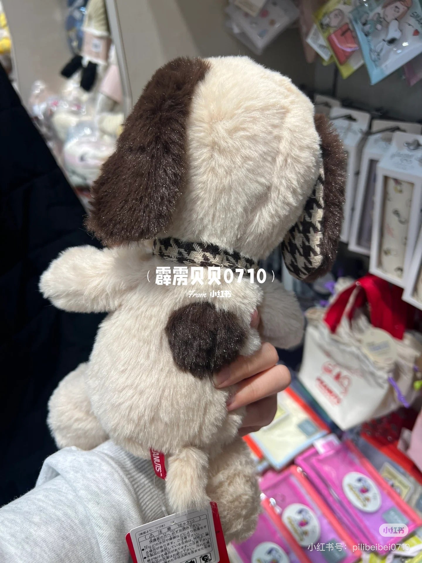 Snoopy史努比｜Mocha Check S Plush Toy Interior Brown摩卡茶色千鸟格耳朵超好摸S号毛绒公仔/玩偶｜约23cm×17cm×16cm