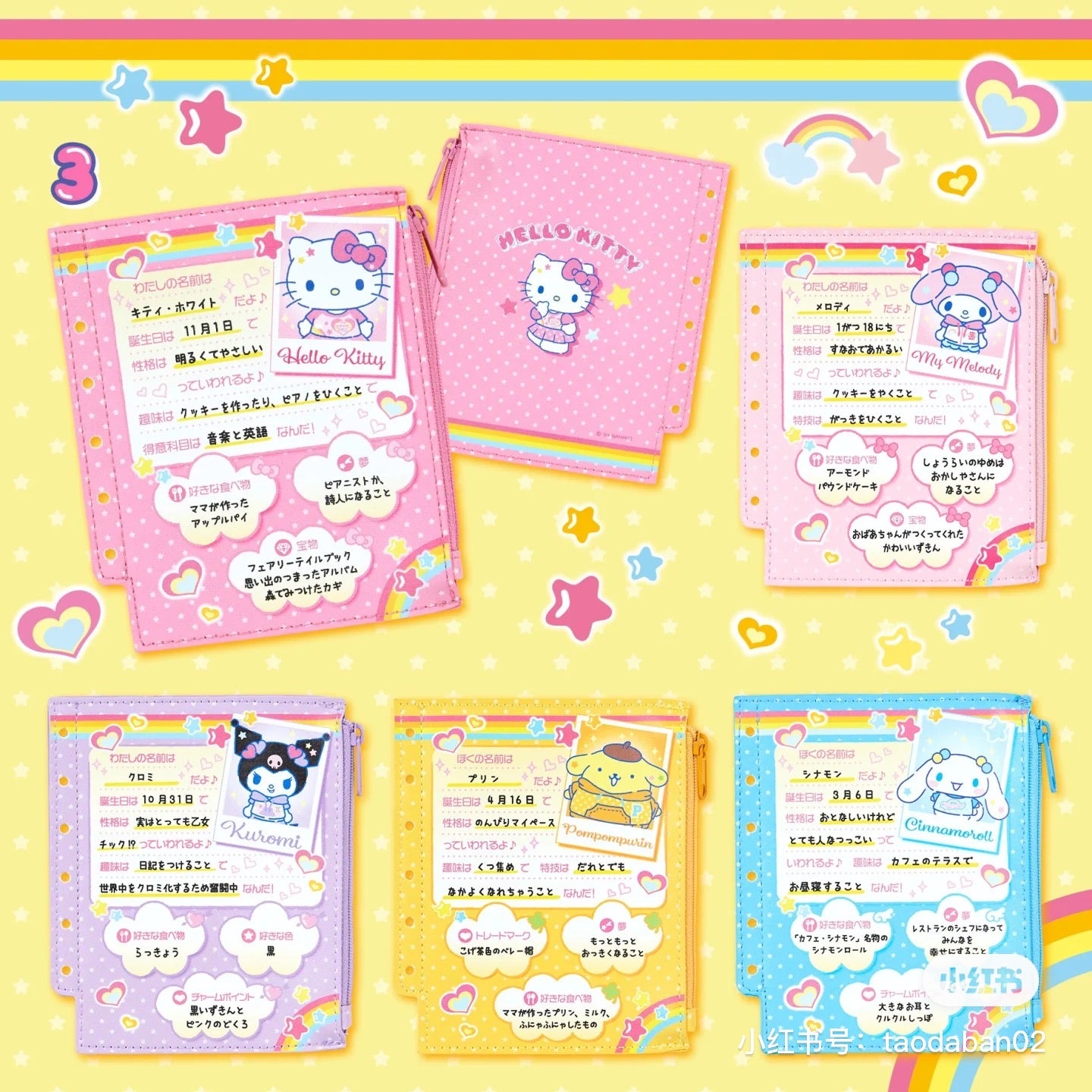 Sanrio三丽鸥｜Sanrio Original Mini Pouch / Nostalgic Profile Book自我介绍同学录迷你手账零钱包｜约12×0.8×14cm