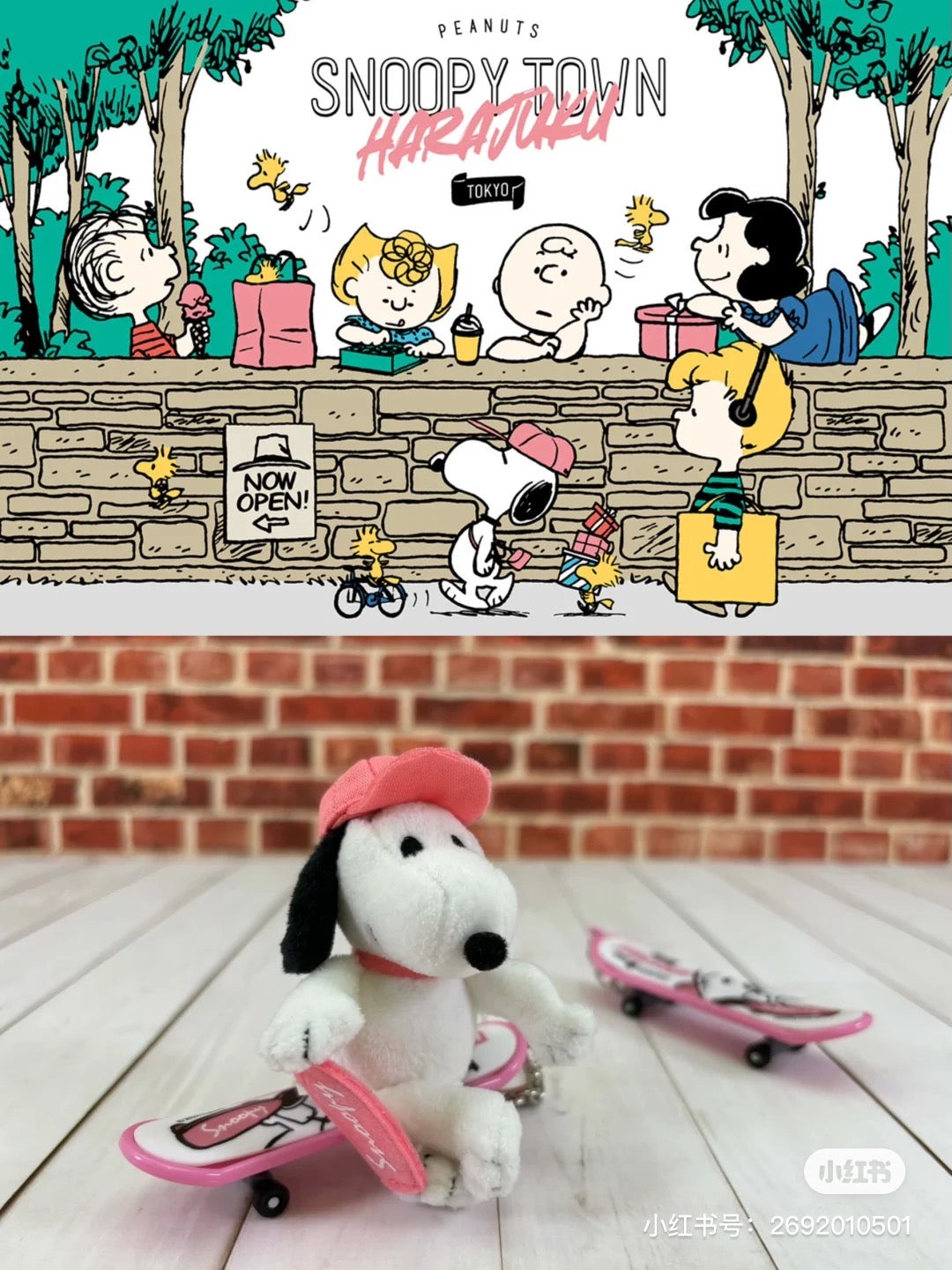 Snoopy｜原宿限定粉帽帽史努比挂件｜约W7.5xH9xD5.5c m