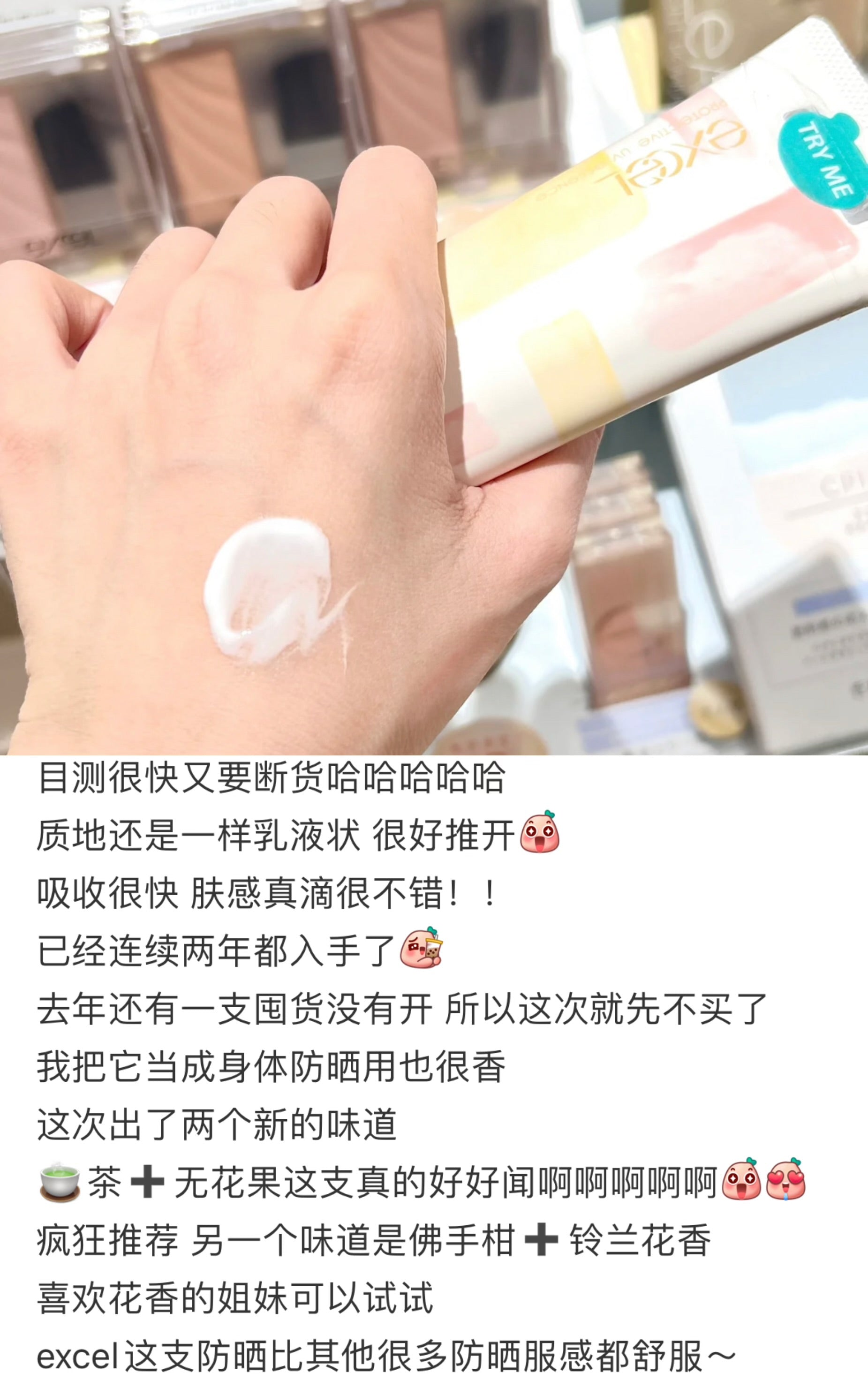 Excel｜一年一次限定UV Protective清爽美容液防晒妆前乳/防晒霜/隔离｜60g