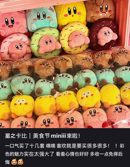 Kirby｜美食节系列吃饭饭表情包小玩偶/公仔｜约H12 x W11 x D10 cm