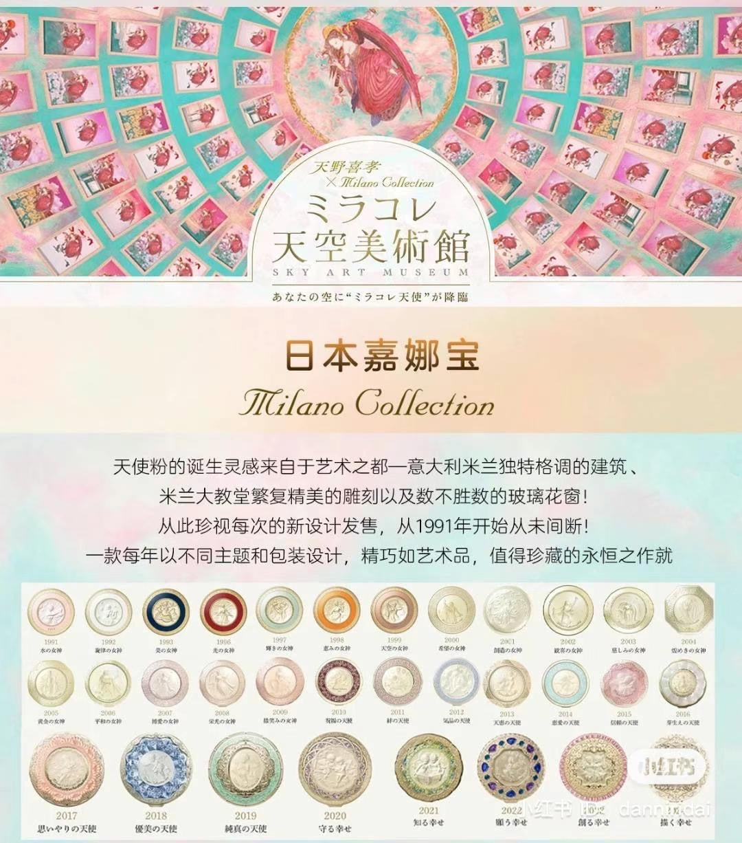 【1➕1活动】Kanebo｜Milano Collection GR Face Up Powder2024天野喜孝天空美术馆联名养肤型天使蜜粉➕送替换芯*1｜单芯