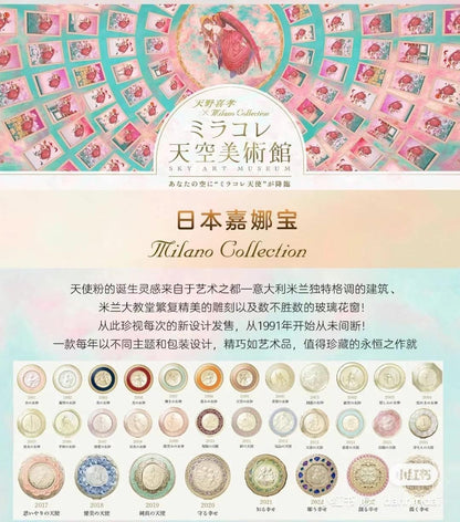 【1➕1活动】Kanebo｜Milano Collection GR Face Up Powder2024天野喜孝天空美术馆联名养肤型天使蜜粉➕送替换芯*1｜单芯