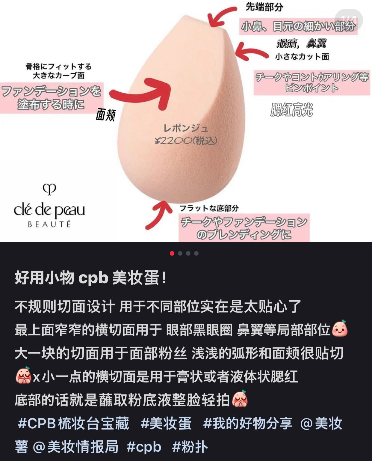 CPB｜抗菌美妆蛋/附小托盘/不规则切面设计可用于不同部位