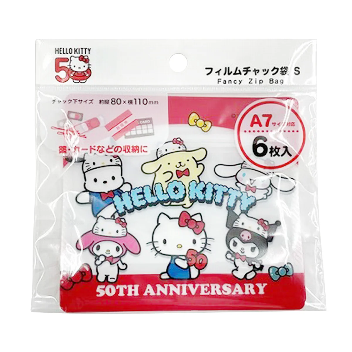 Hello kitty凯蒂猫｜50周年限定sanrio联名zip bag/拉链袋/收纳袋｜6枚入｜约12.5cm x 11cm x 0.2cm