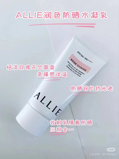 Allie｜素颜霜/保湿Spf 50++++防水防晒保湿啫喱/防晒隔离/润色提亮一支就够｜60g