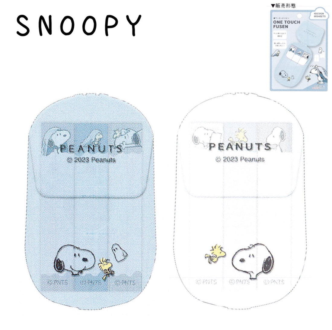 Snoopy｜限定便携盒装便利贴套装｜80张