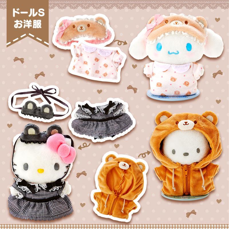 Sanrio｜S号磁吸公仔着替｜約幅14×奥行2×高さ18cm