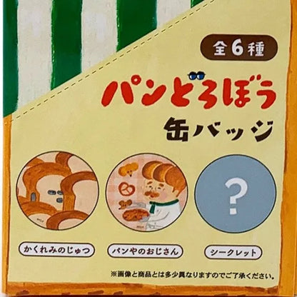 hobonichi｜面包小偷吧唧/徽章盲盒/共6款｜1枚入