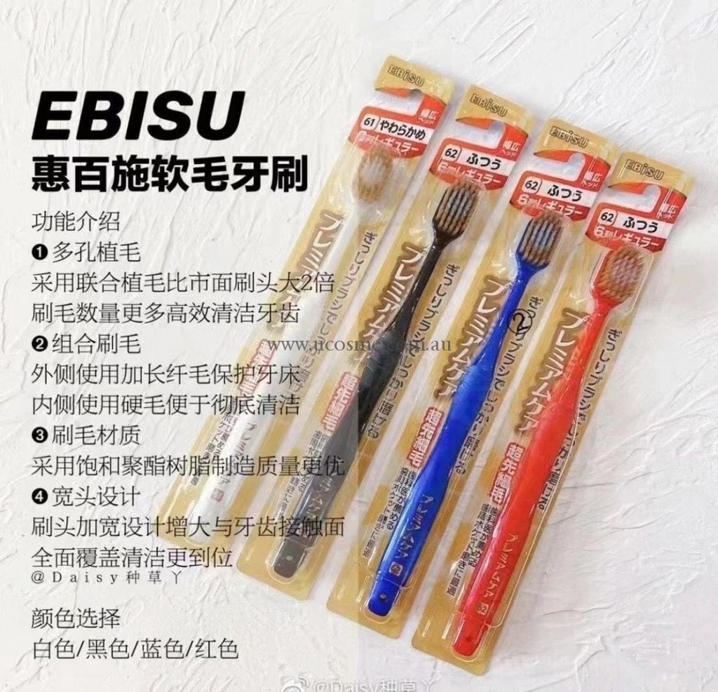 Ebisu惠百施｜50-6列超薄宽头极软毛成人牙刷/敏感牙龈推荐