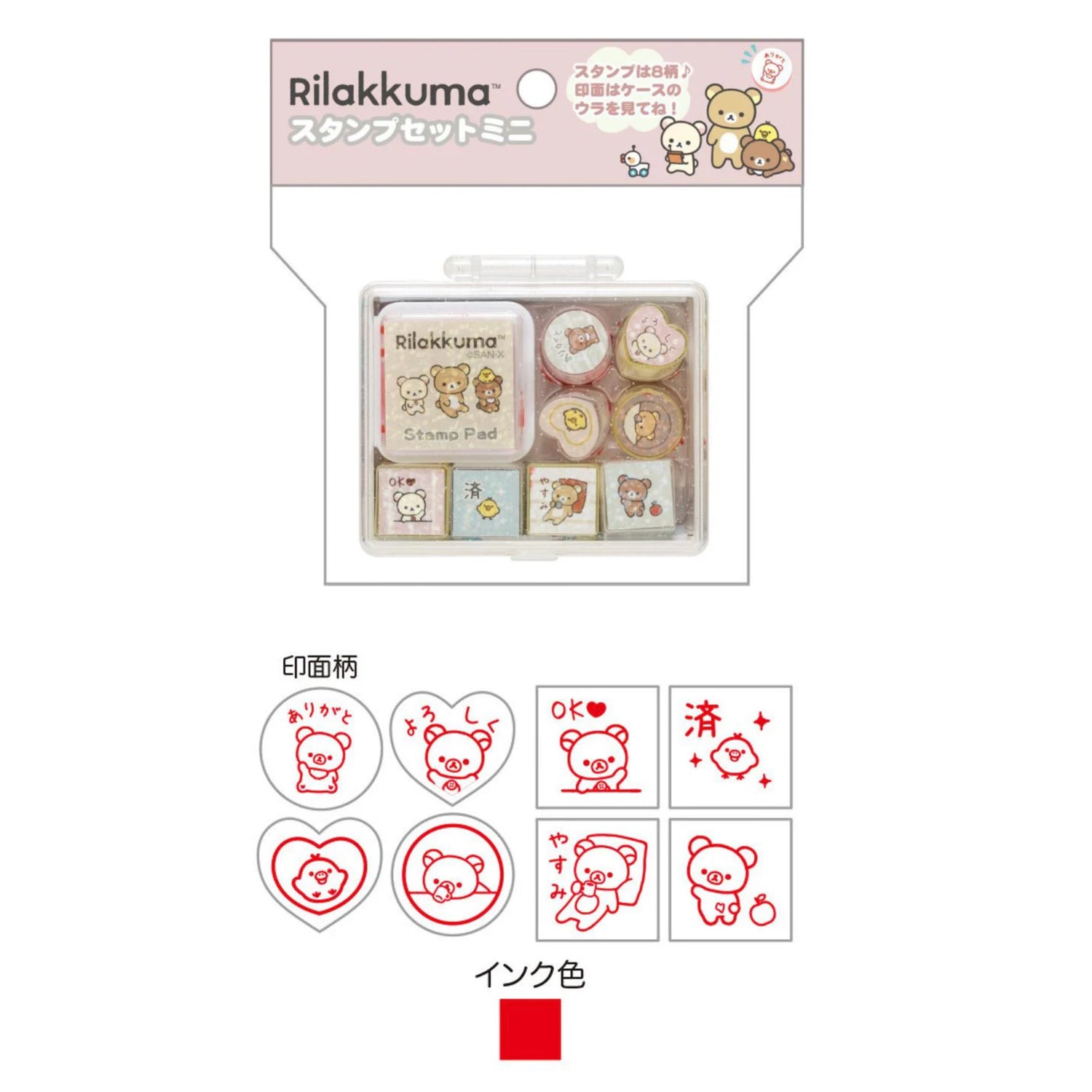 Rilakkuma轻松熊｜Stamp Set - Mini San-X闪闪印章套组｜約55x70x30mm