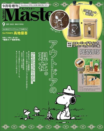 Snoopy｜日本知名咖啡杂志Master热门附带史努比手磨咖啡器➕储豆罐