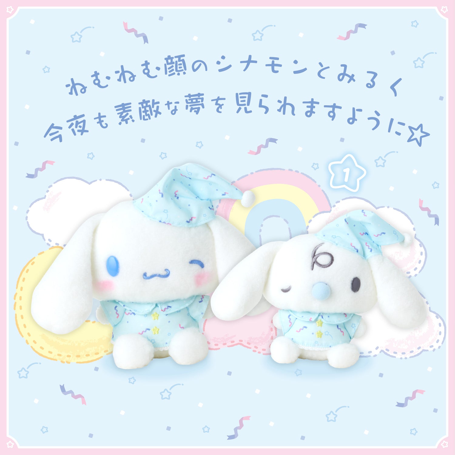 Sanrio三丽鸥｜Original Plush Toy - Cinnamoroll Milk/Sleepy Time / Sleepy Time玉桂狗甜梦系列困困大耳狗睡衣睡帽毛绒公仔/玩偶｜约24×10×18cm