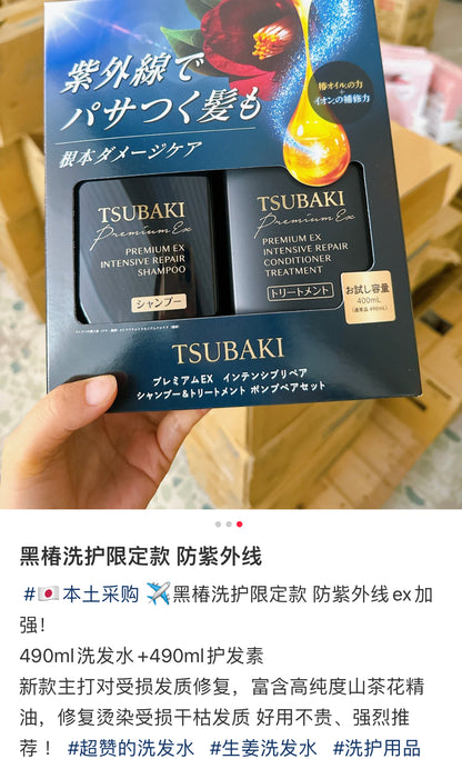 Tsubaki丝蓓绮｜Premium Ex Intensive Repair Set 