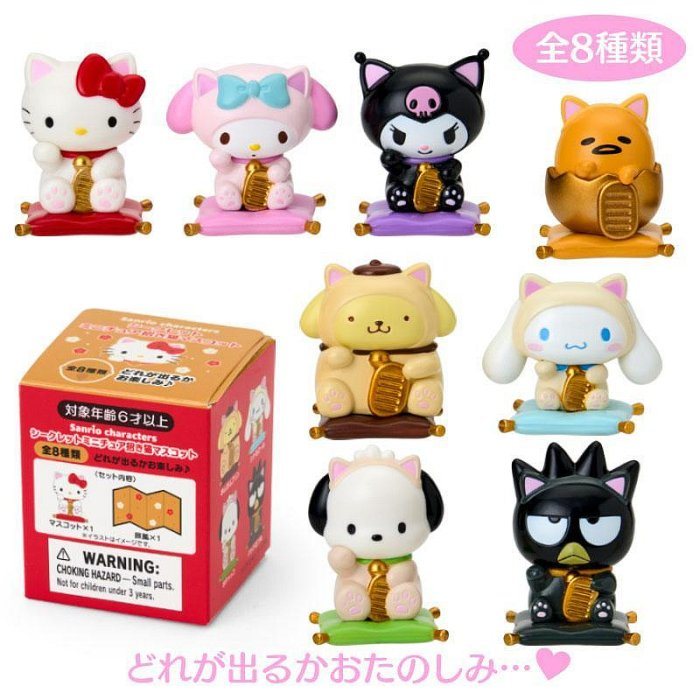 Sanrio三丽鸥｜Secret Mascot - Zodiac Lucky Cat Blind Box 十二生肖蛇年限定坐垫招财猫系列手办摆件盲盒/全8种｜1枚入