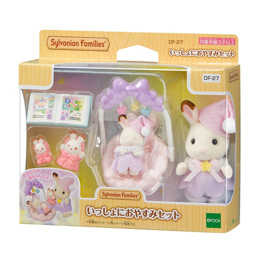 SylvanianFamilies森贝儿家族｜ Sleep Together Set-Chocolate Rabbit巧克力兔晚安兔宝宝摇篮套组/玩具/过家家