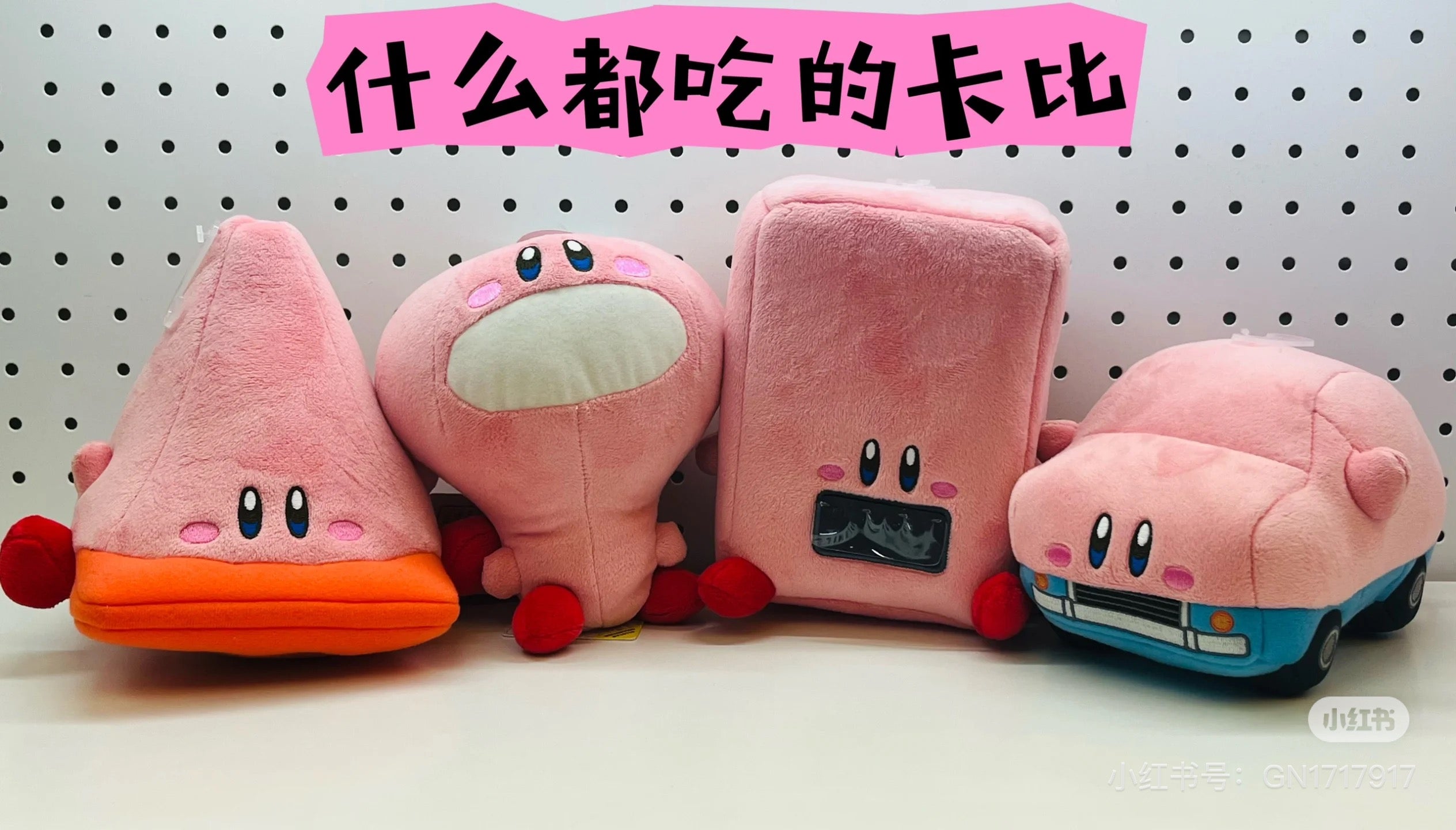 Kirby星之卡比｜Shaking Plush Car Mouth Kirby吞下整辆汽车变身毛绒玩具摆件/公仔/拉发条会震动｜约W9 x D13.5 x H7 cm