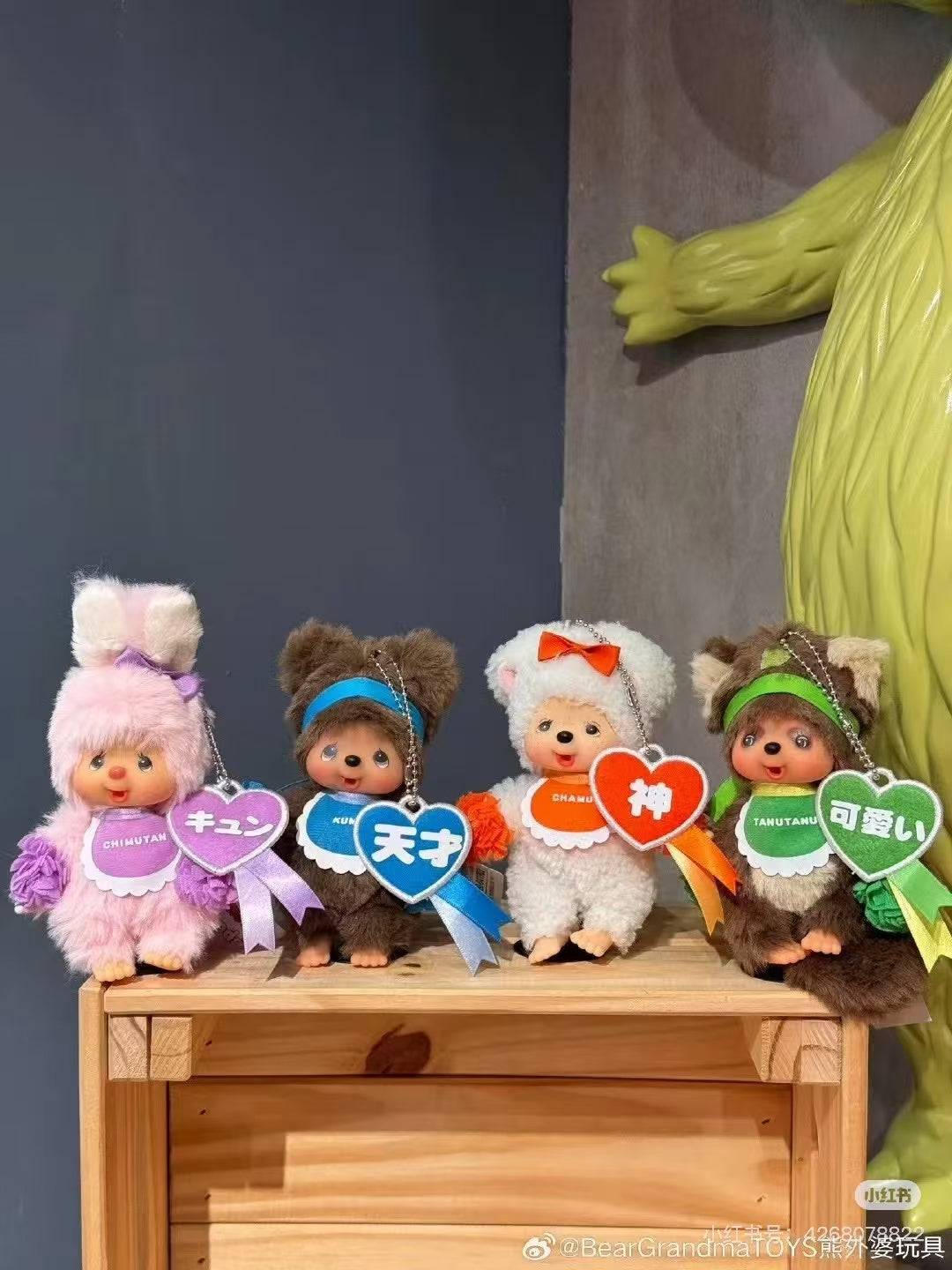 Monchhichi｜Happy Colors Mascot Holder /Plush Keychain｜H14 x W8.5 x D5.5 cm approx.