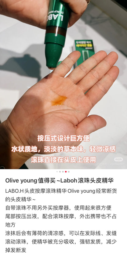 LABO.H｜滚珠头皮安瓶生发精华液/增长液/舒缓脱发｜15ml