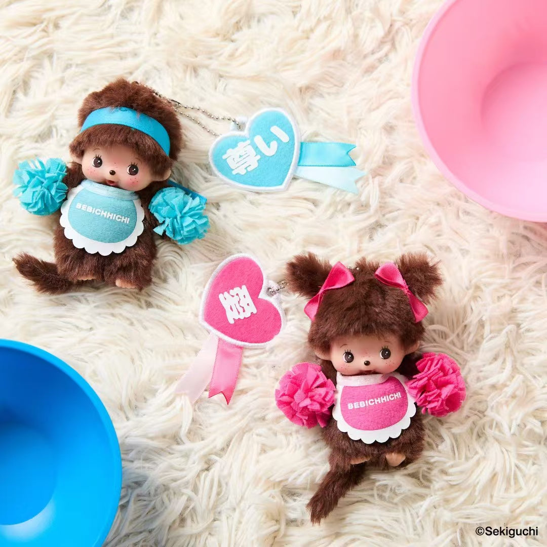 Monchhichi｜Happy Colors Mascot Holder /Plush Keychain｜H14 x W8.5 x D5.5 cm approx.