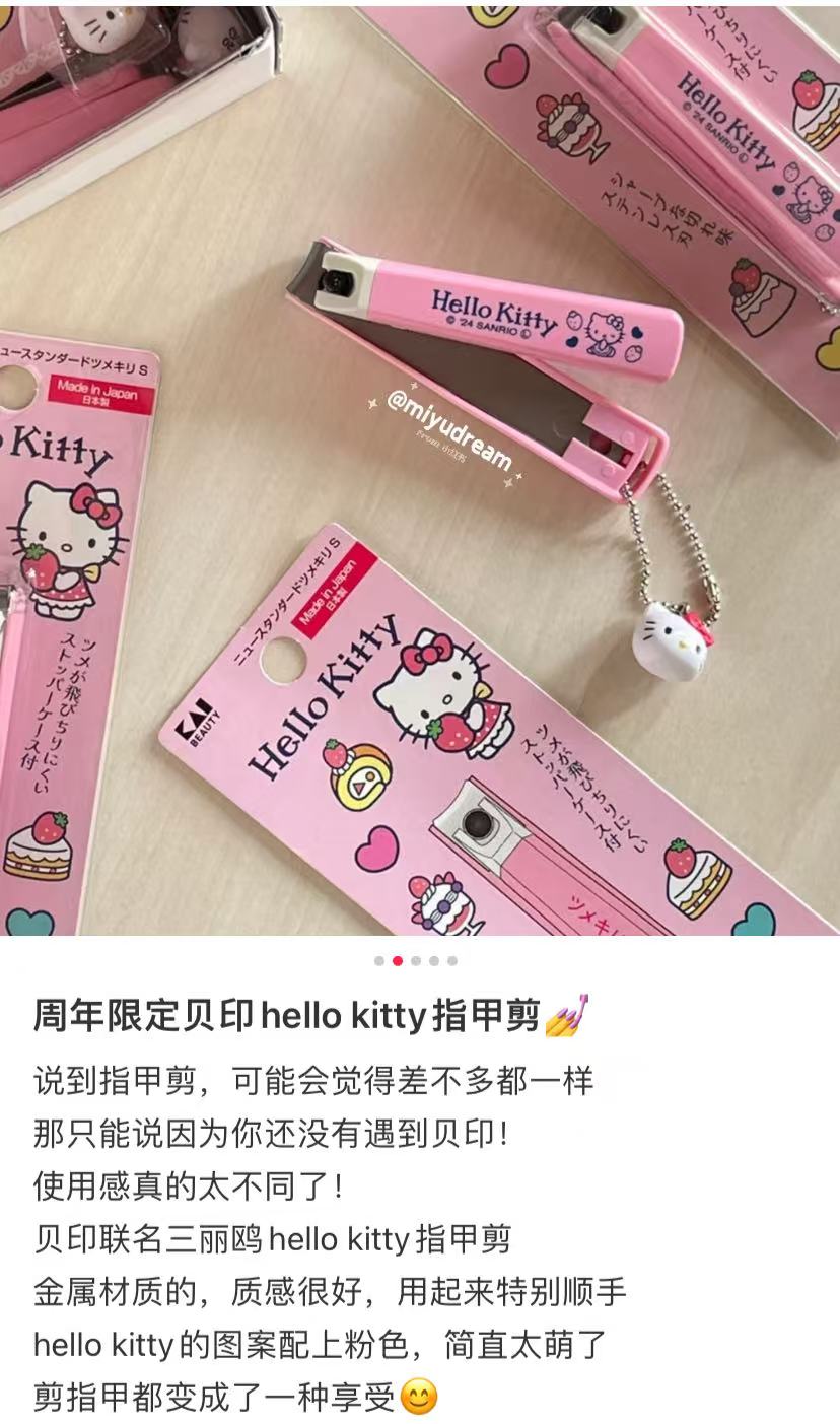 KAI贝印｜Hello Kitty Nail Clipper （S）粉色草莓蛋糕主题凯蒂猫大头吊饰不锈钢指甲钳S号/防飞溅｜约20 x 50 x 135mm