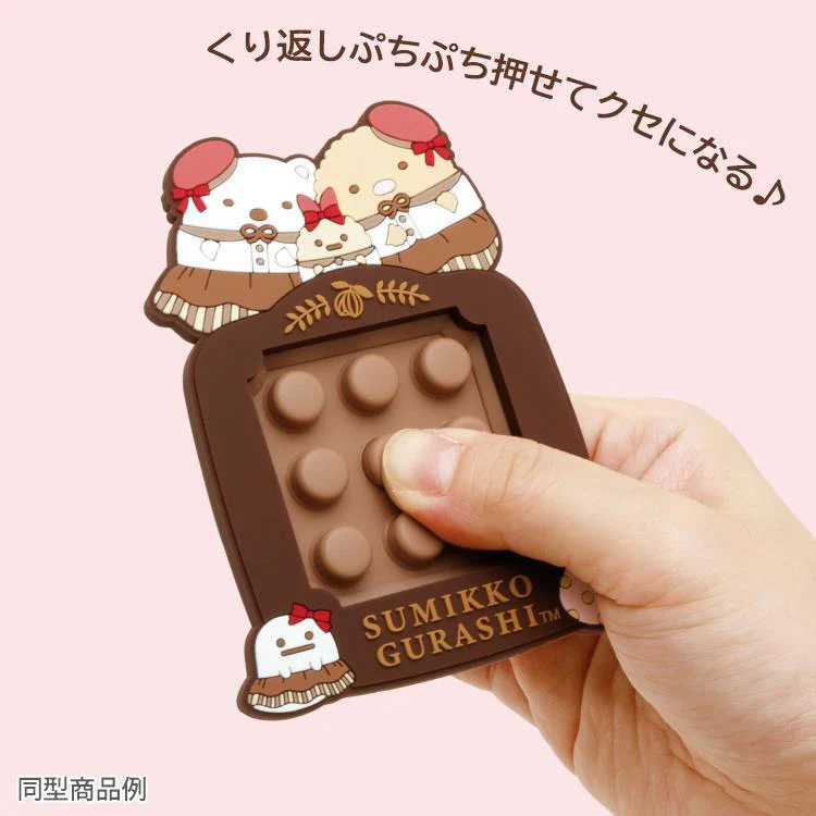 Sumikko gurashi｜eychain Key Holder Milk Chocolate Fair San-X｜110×70×13mm approx.