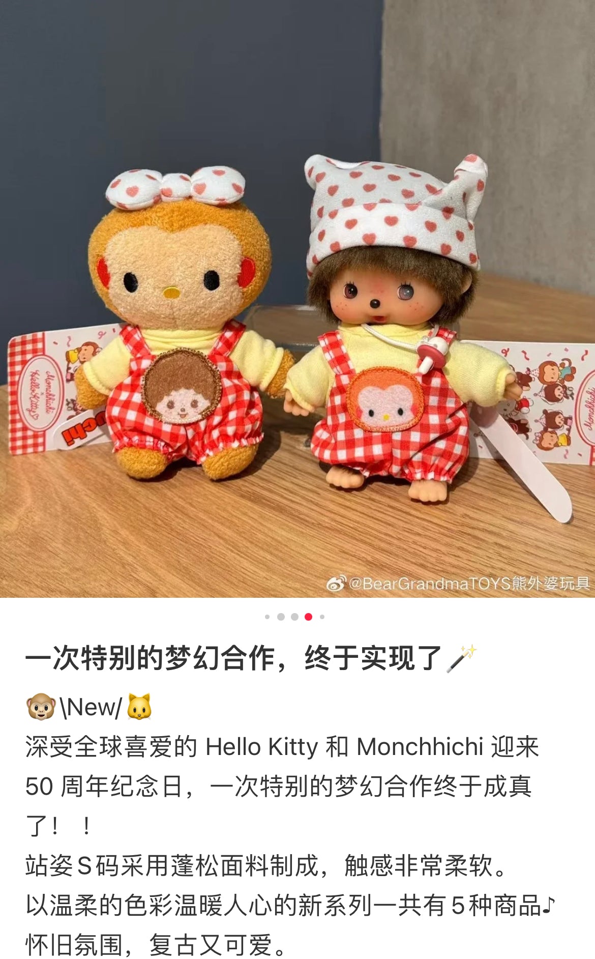 Monchhichi｜Monchhichi x Hello Kitty Plush Dolls｜H15 x W10 x D6.5cm approx.