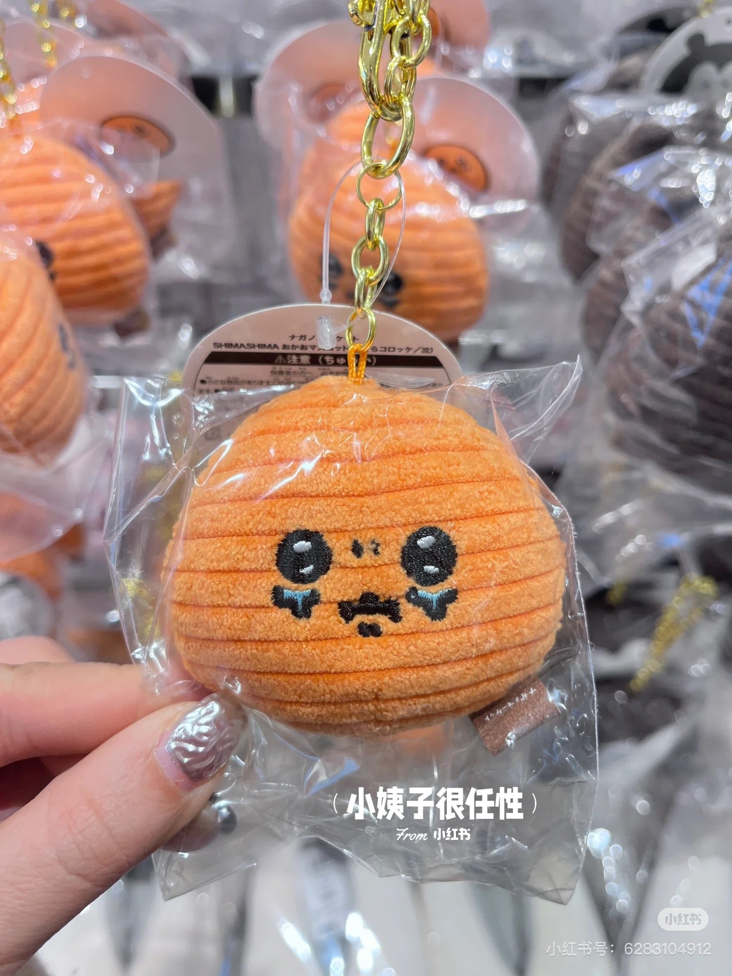 Nagano嘲讽熊｜ Market SHIMA SHIMA Oka Mascot (Mogura Croquette / Crying)鼹鼠可乐饼/薯饼条纹哭泣大脸挂件｜约H60 x W75 x D40mm