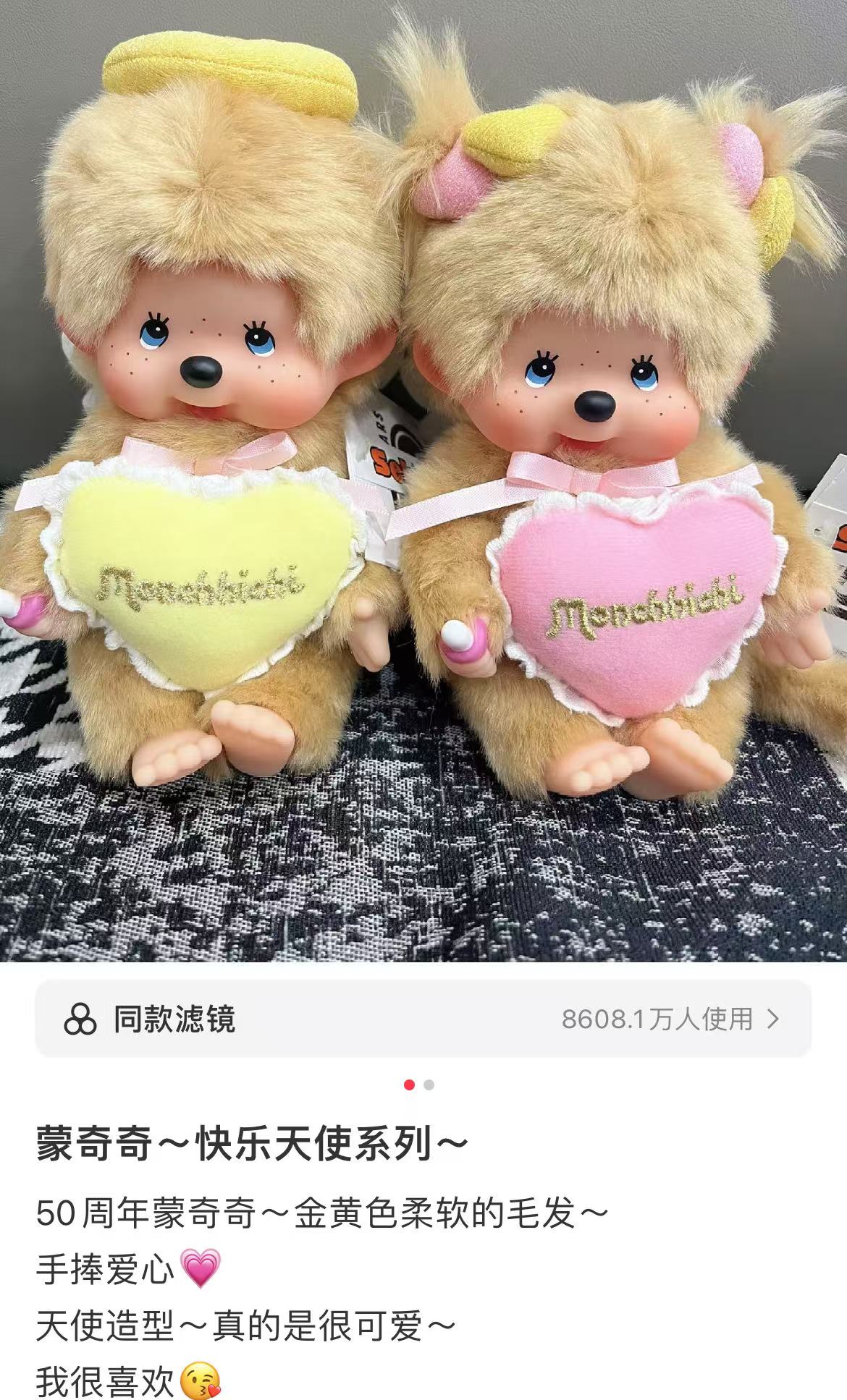 【limit 1】Monchhichi｜Sekiguchi Love Happy Angel Monchhichi S  Plush Dolls/PlushToy｜20×13×7.5cm approx.