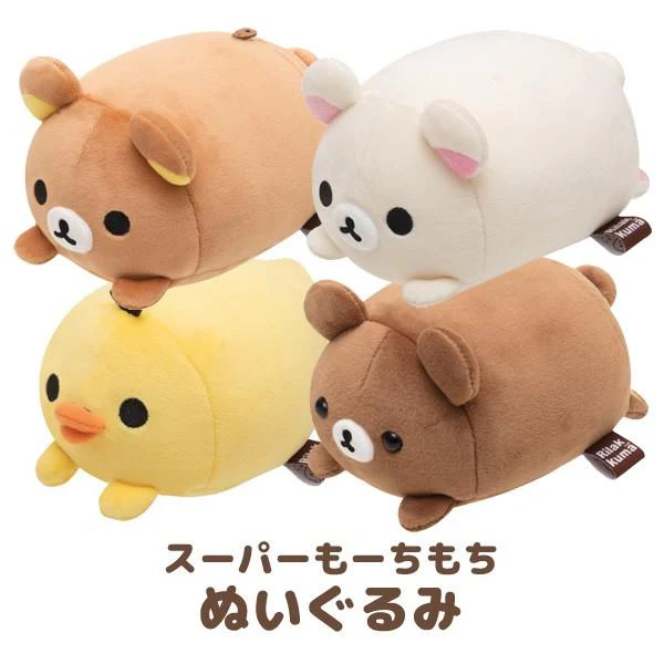 Rilakkuma轻松熊｜San-X Super Soft Plush超好rua可爱角色趴趴迷你毛绒玩偶/公仔｜约9 × 10 × 15 cm