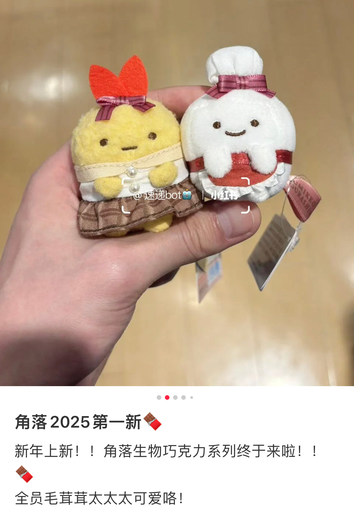 Sumikko gurashi｜Chocolate Fair at Sumikko Cafe - Tenori Plush Toy - Minikko San-X blindbox/All 5 types｜1pcs