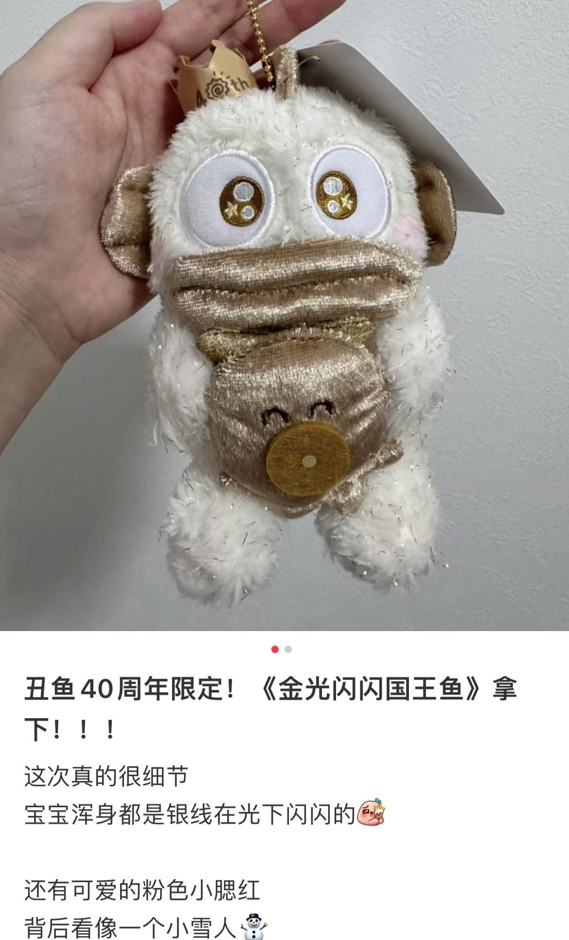 Sanrio｜Hangyodon 40th Anniversary Golden Birthday Mascot Holder /Plush Keychain｜11.0 x 11.0 x 14.0cm approx.