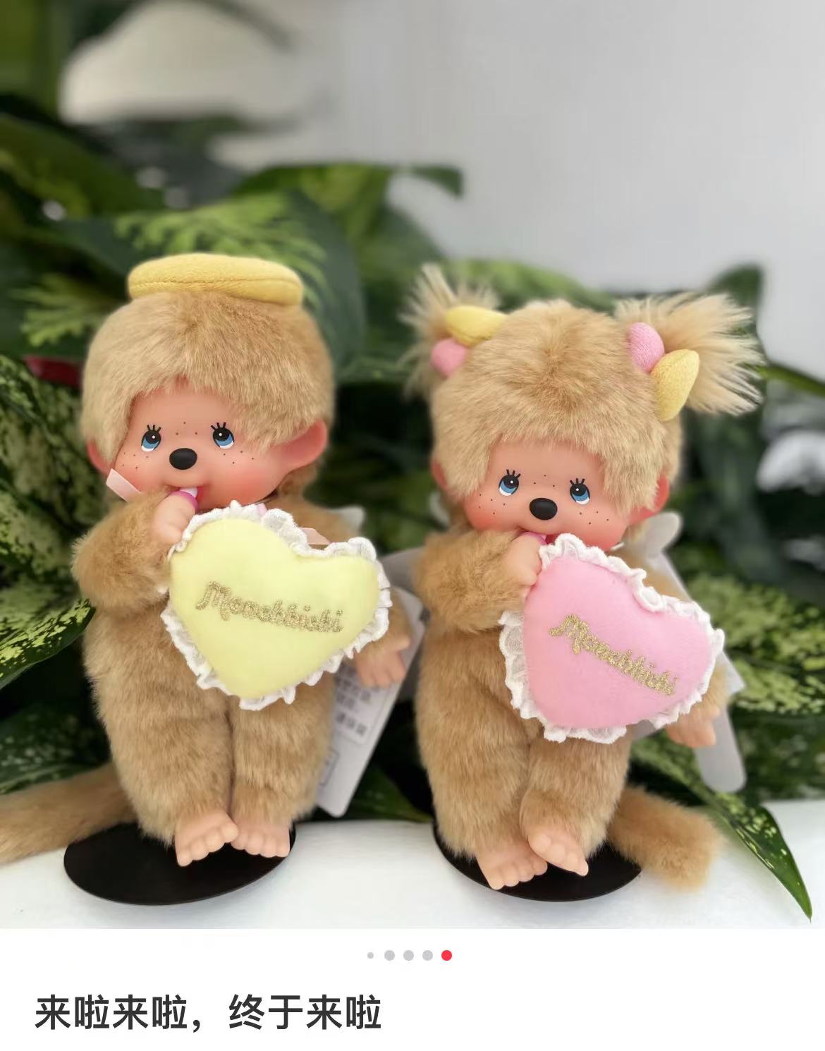 【limit 1】Monchhichi｜Sekiguchi Love Happy Angel Monchhichi S  Plush Dolls/PlushToy｜20×13×7.5cm approx.